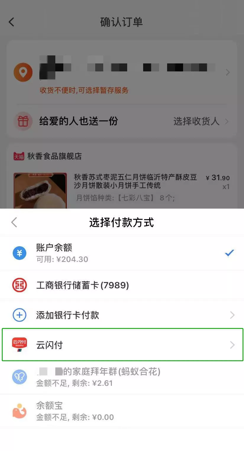 淘宝又搞了个大事,支付宝不再是唯一选择