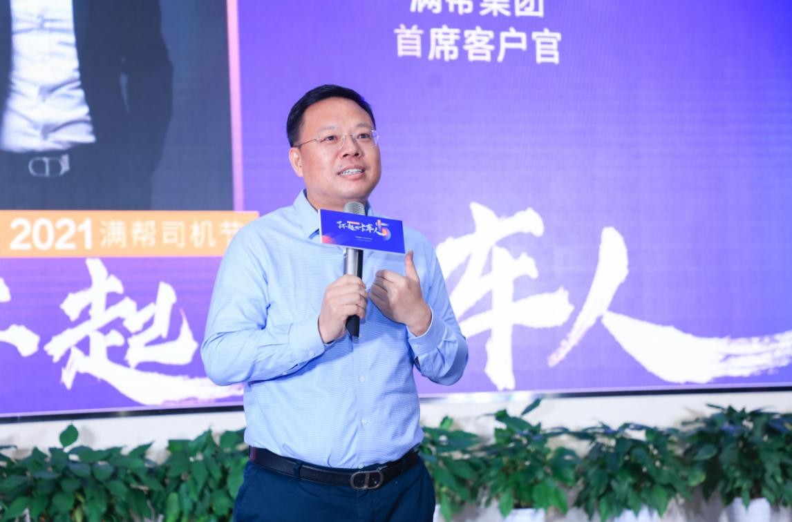 2021滿幫司機節(jié)在寧舉行 傳承“了不起的卡車人”精神