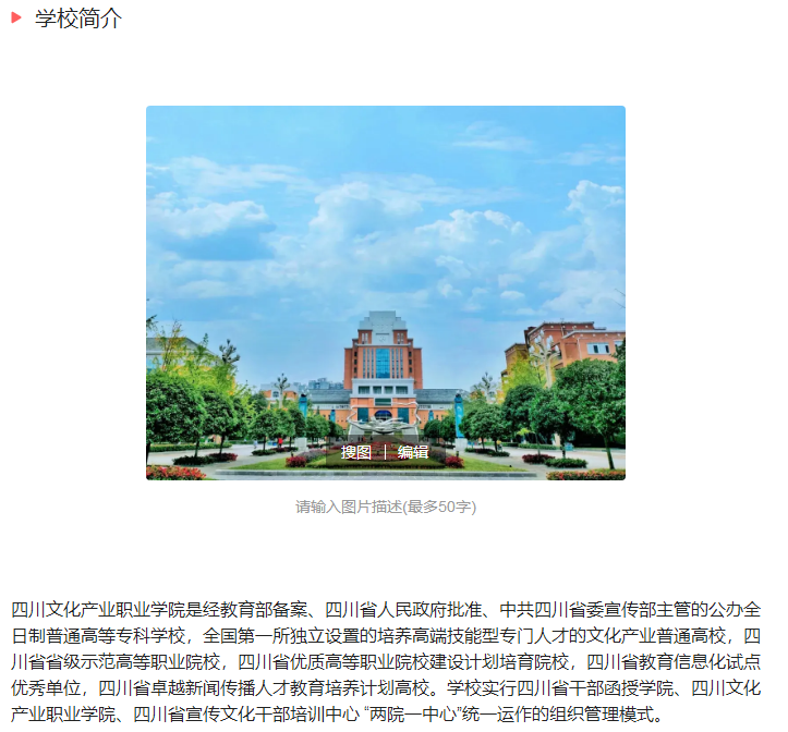 全国第一所文化产业高职院校，素有文产类“黄埔军校”美誉