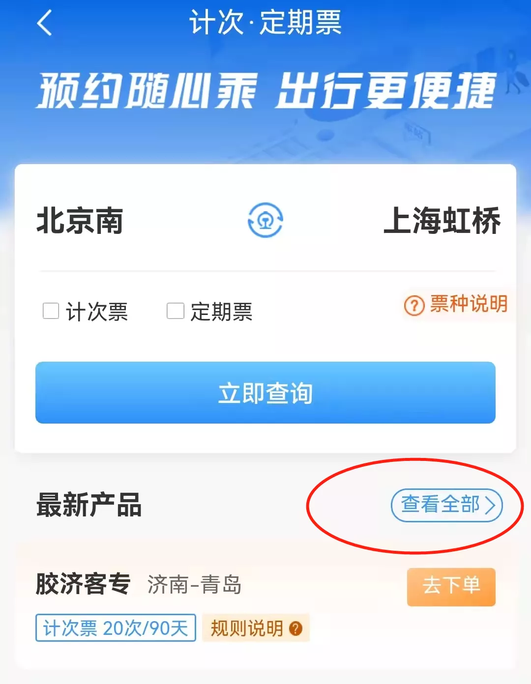 沈阳火车票查询,昆明到沈阳火车票查询