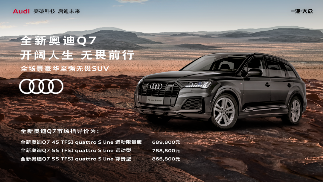 3.0T+48V+轴距3米，还有全系7座，这才是真奥迪Q7