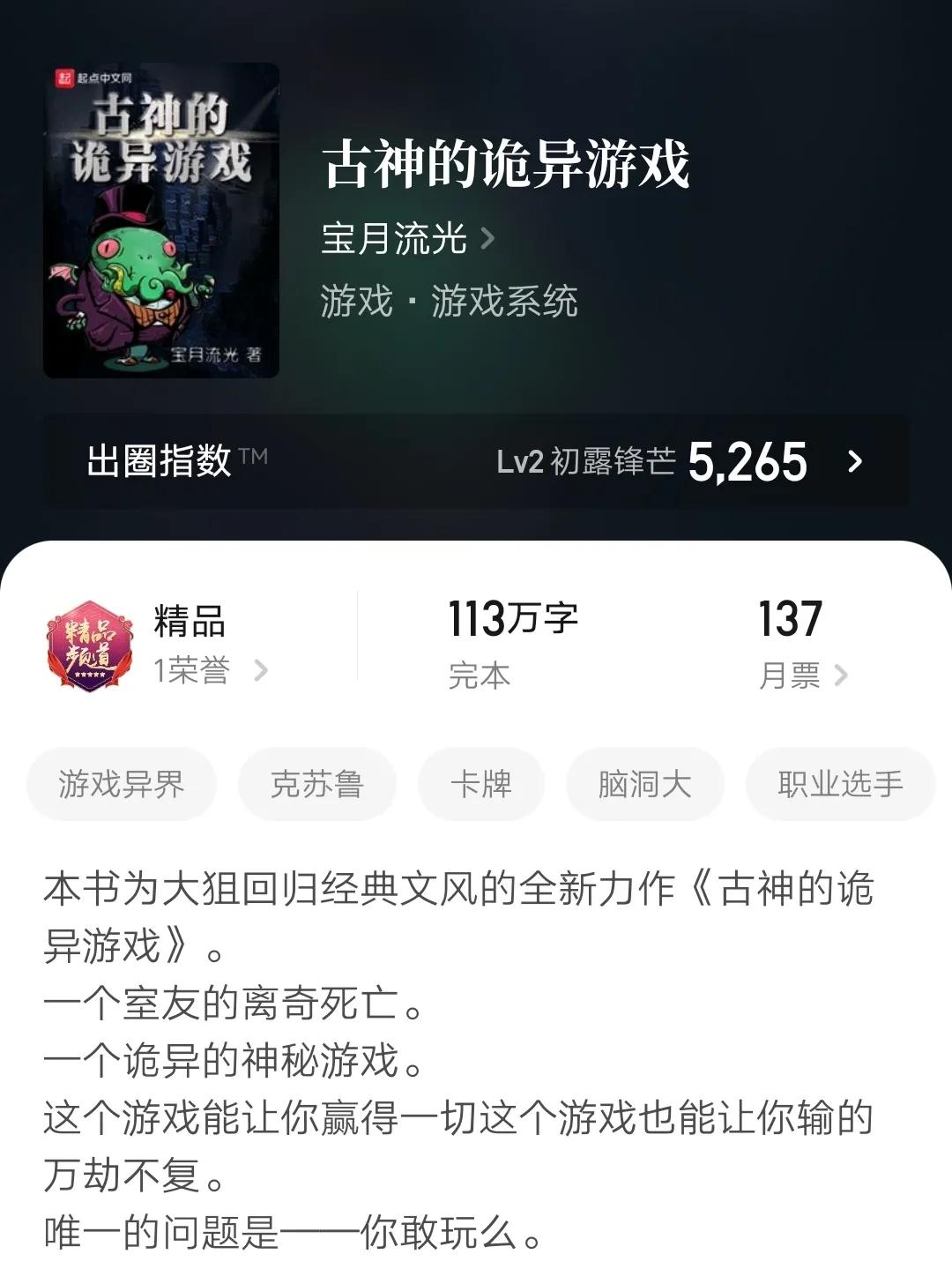【2024年10月】仙侠文强推：十大完本佳作，免费阅读抢先看！
