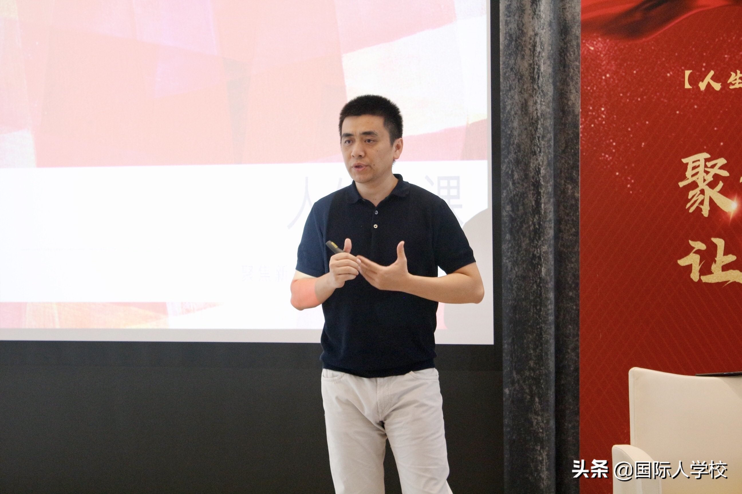 国际人学校杨辉受新浪邀请，直播分享职业生涯规划及高考新政