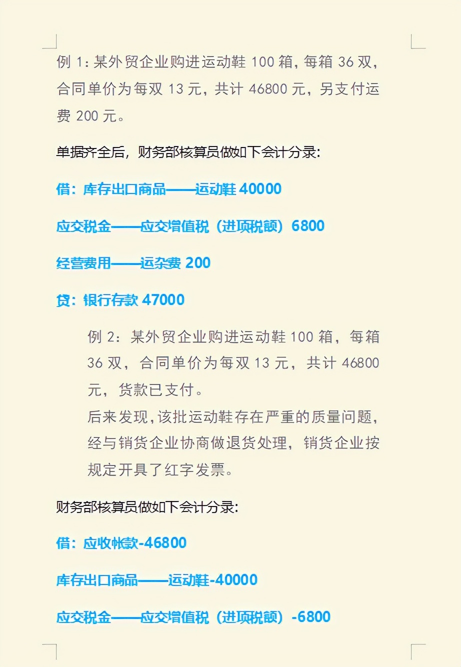 刚毕业的新人跨行做外贸会计，只是因为掌握了这套进出口核算方法