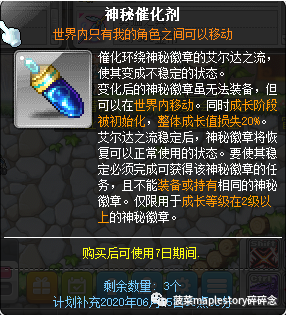 冒险岛联盟系统介绍