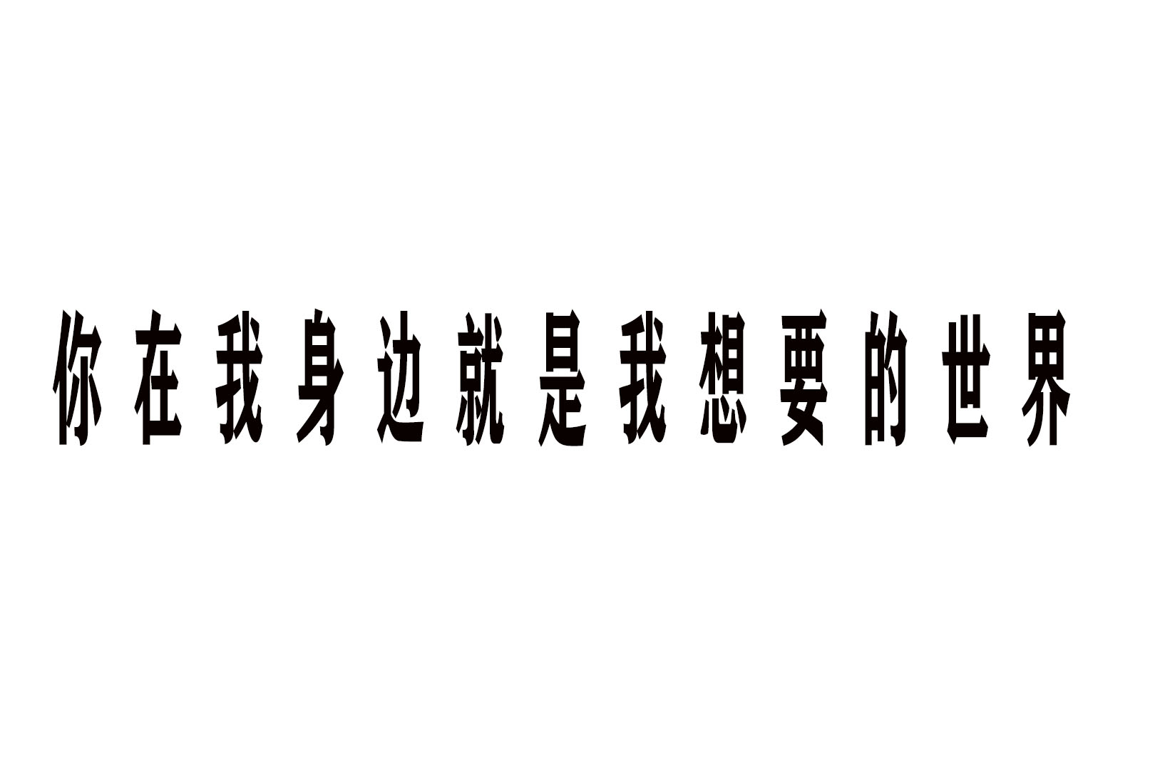 我会去找你，不远万里，不问归期｜治愈暖文《春莺来信》
