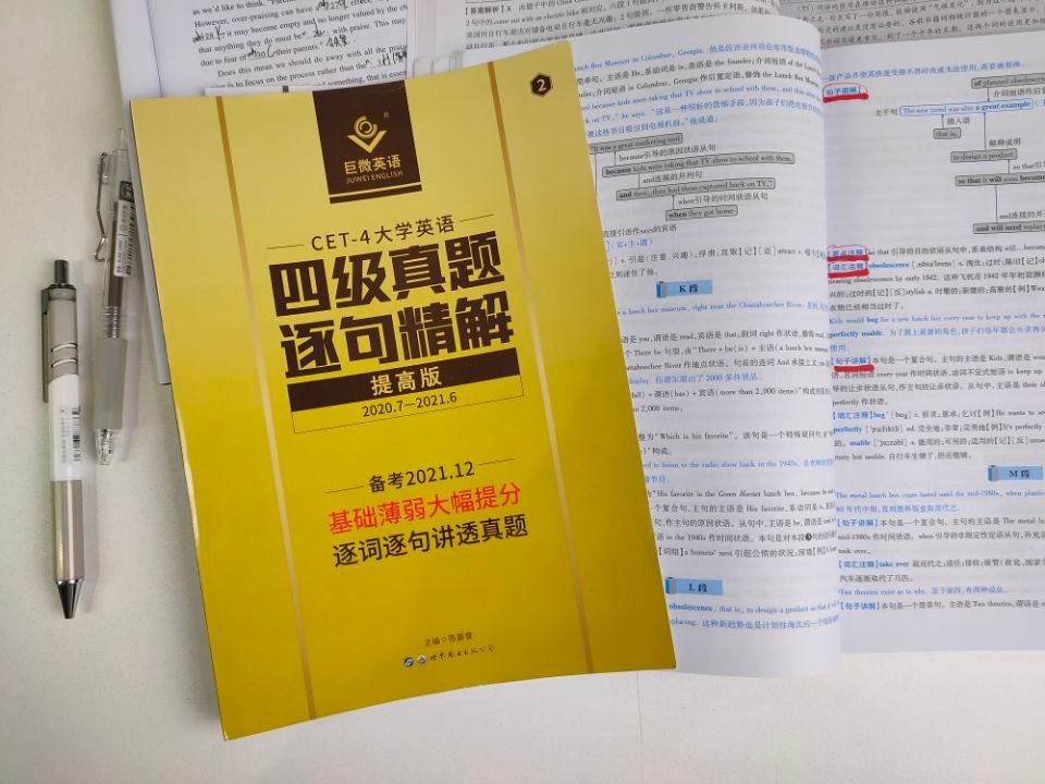 为什么不是大学生不能考四六级(为什么不是大学生不能考四六级了)