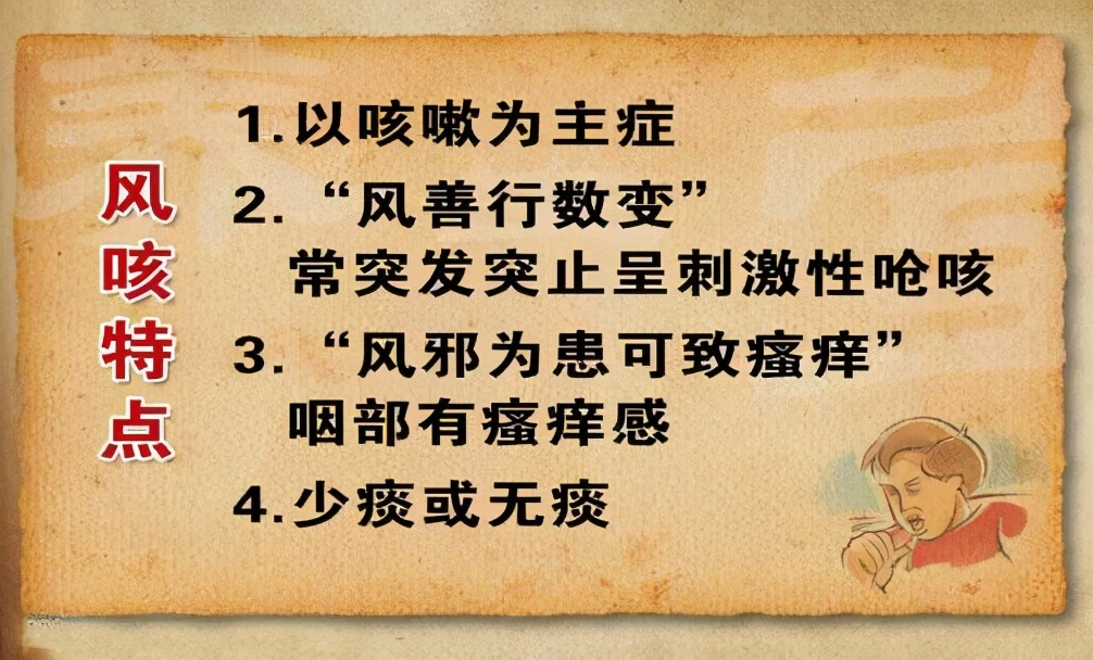 经常喉咙干痒、咳嗽，皆因这2个地方出现问题！该如何有效调理？