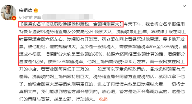 知名大V实名举报林生斌偷税漏税，涉上亿资产，已向税务局交材料