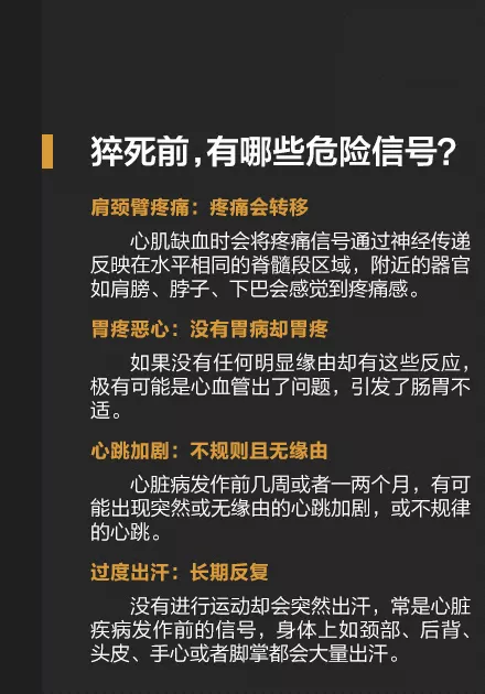 痛心！又猝死了一位！年仅39岁！福州人赶紧看看吧