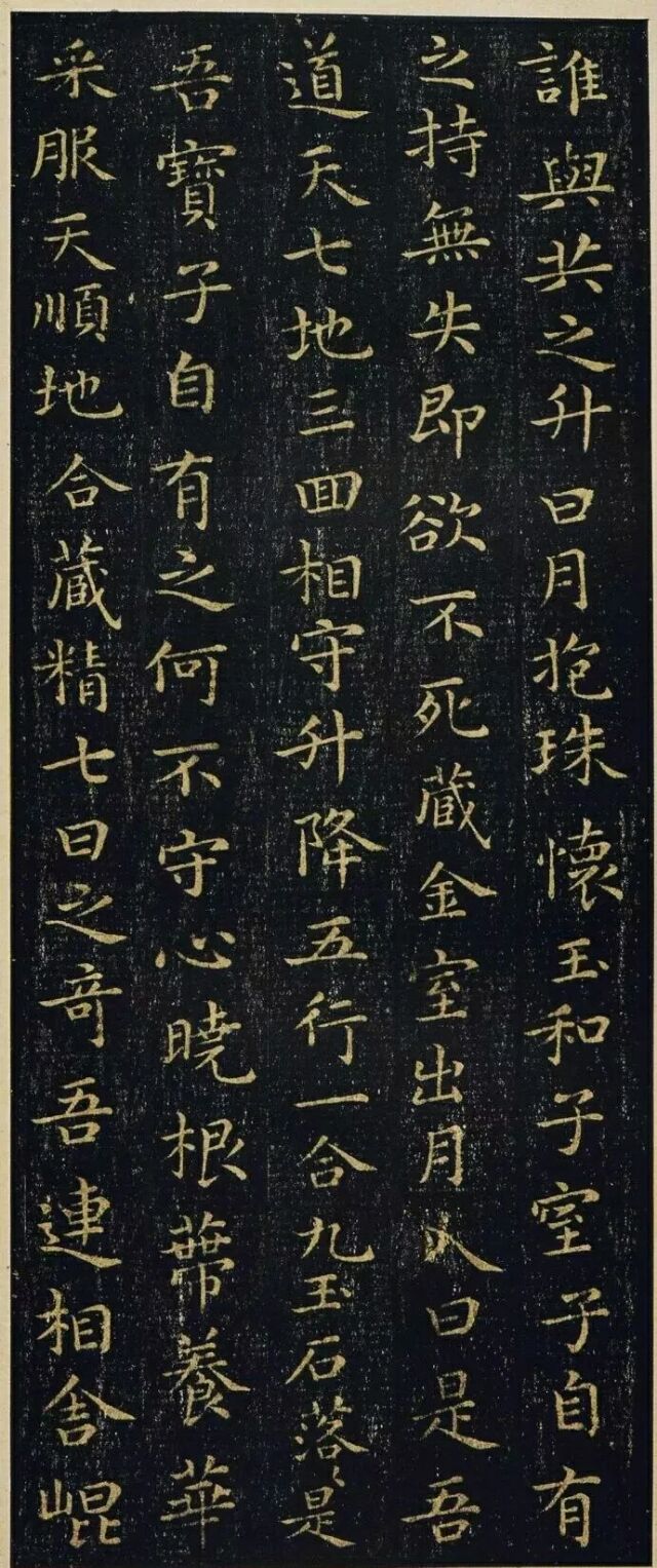 领悟晋仕文人心境，欣赏王羲之小楷《黄庭经》及释文