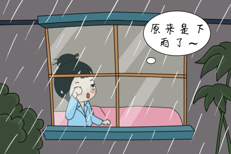 为什么一到下雨天,我们就睡得特别香?