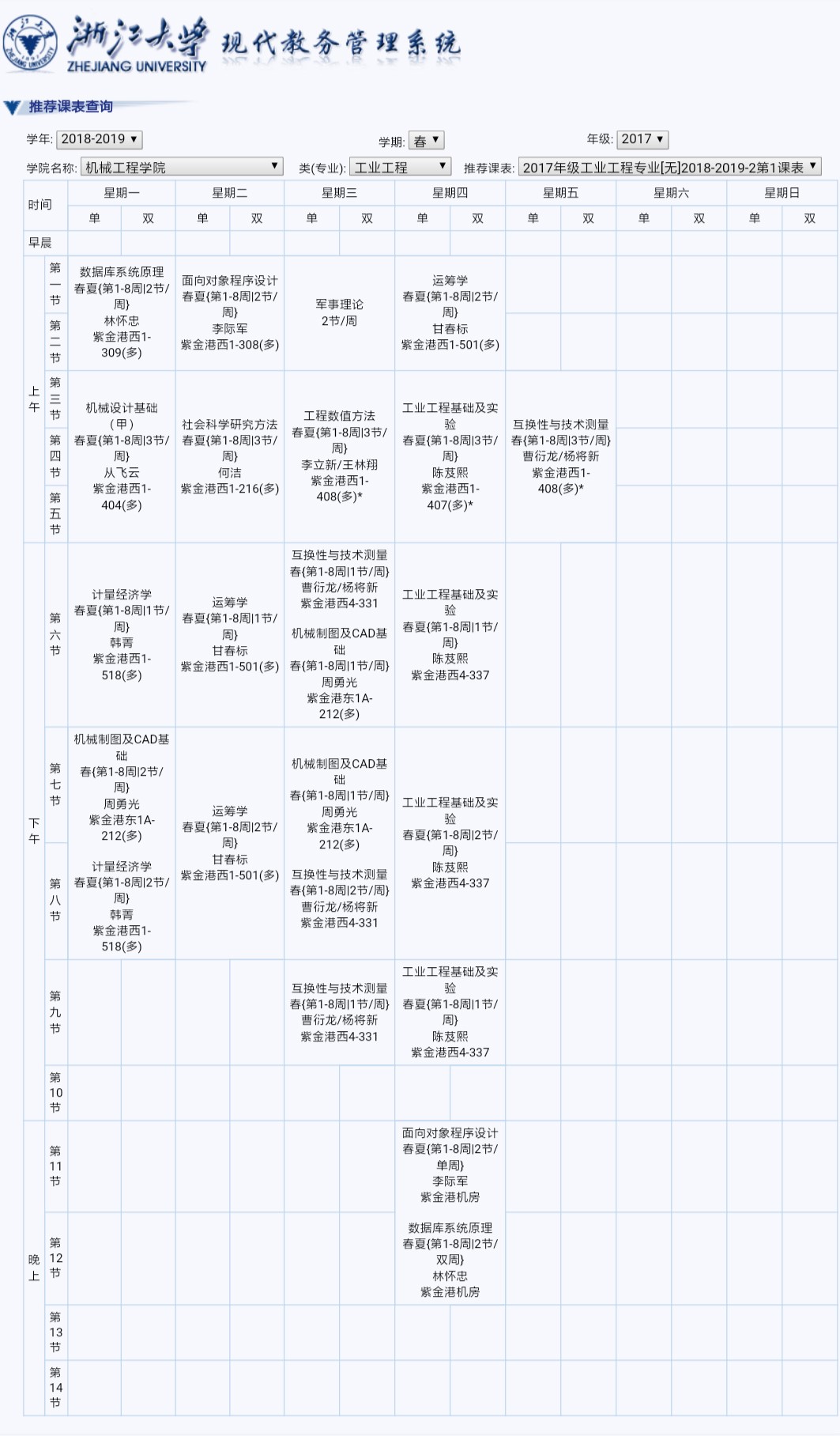 浙大最好的专业是什么(浙大最好的学院叫什么学院)