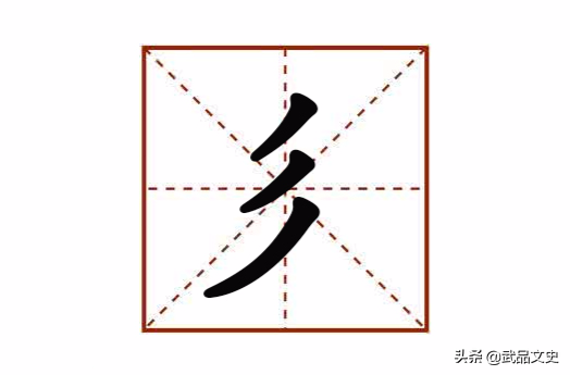 中国简单的一个姓氏，只有三笔，大多数人张嘴就念错，不信你试试