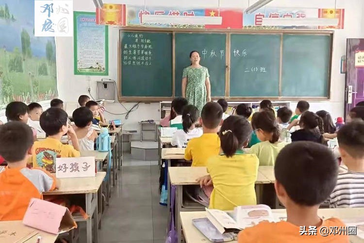 邓州校园联播｜2021年9月17日