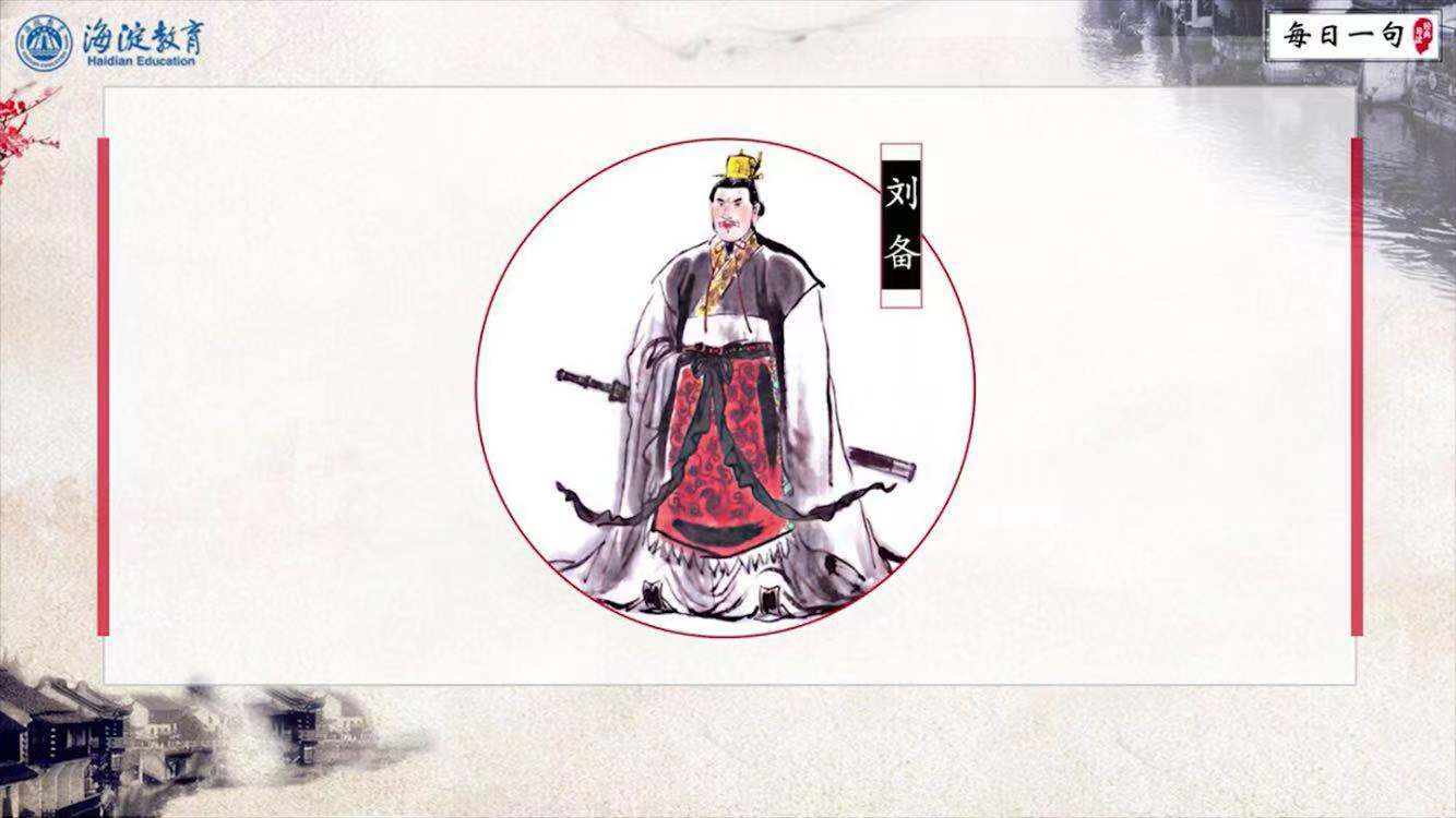 每日一句 经典导读 第27期：水则载舟，水则覆舟