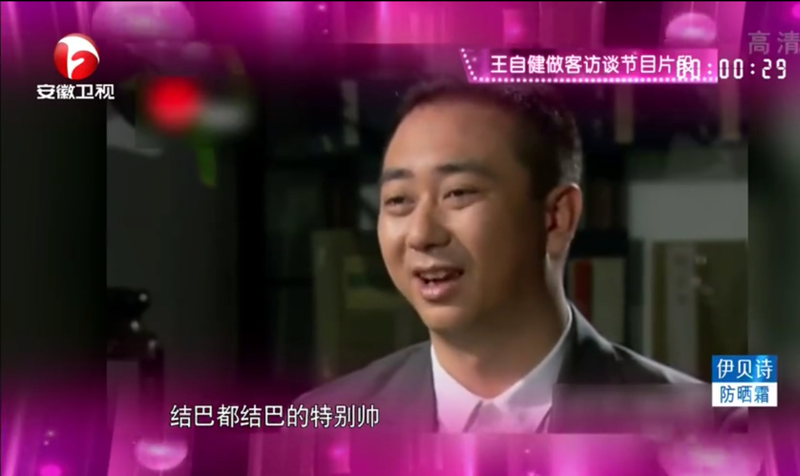 高二退学，大学被开除，成名后又离婚、抑郁症，看王自健反转人生