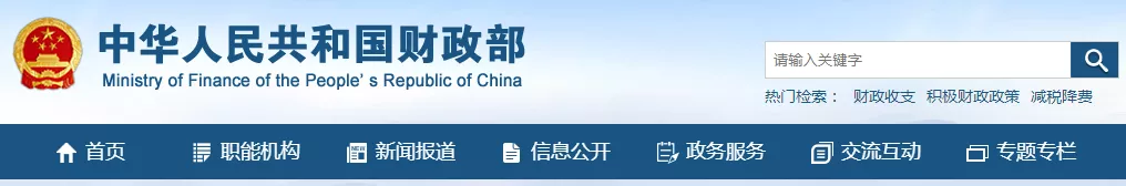 内蒙古会计人员信息采集（禁止考证）