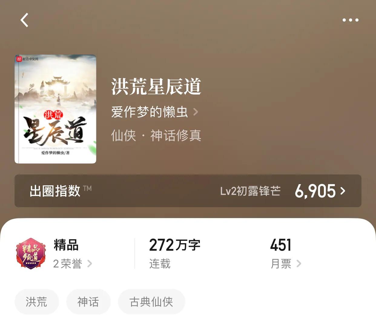八本精品修仙小说，千年时间对于修仙不过眨眼之间，那么万年呢？
