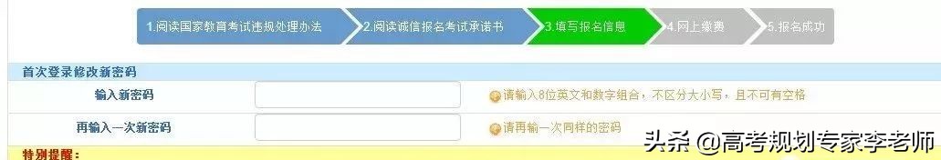 2020年山西省高考网上报名流程！（附详细图解）建议家长转发