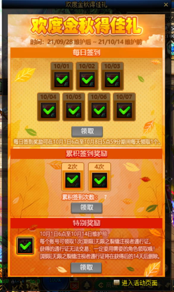 通行证过期,