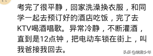 高考结束那天你是怎么放纵的？所有书本打包卖了，连字典都没留