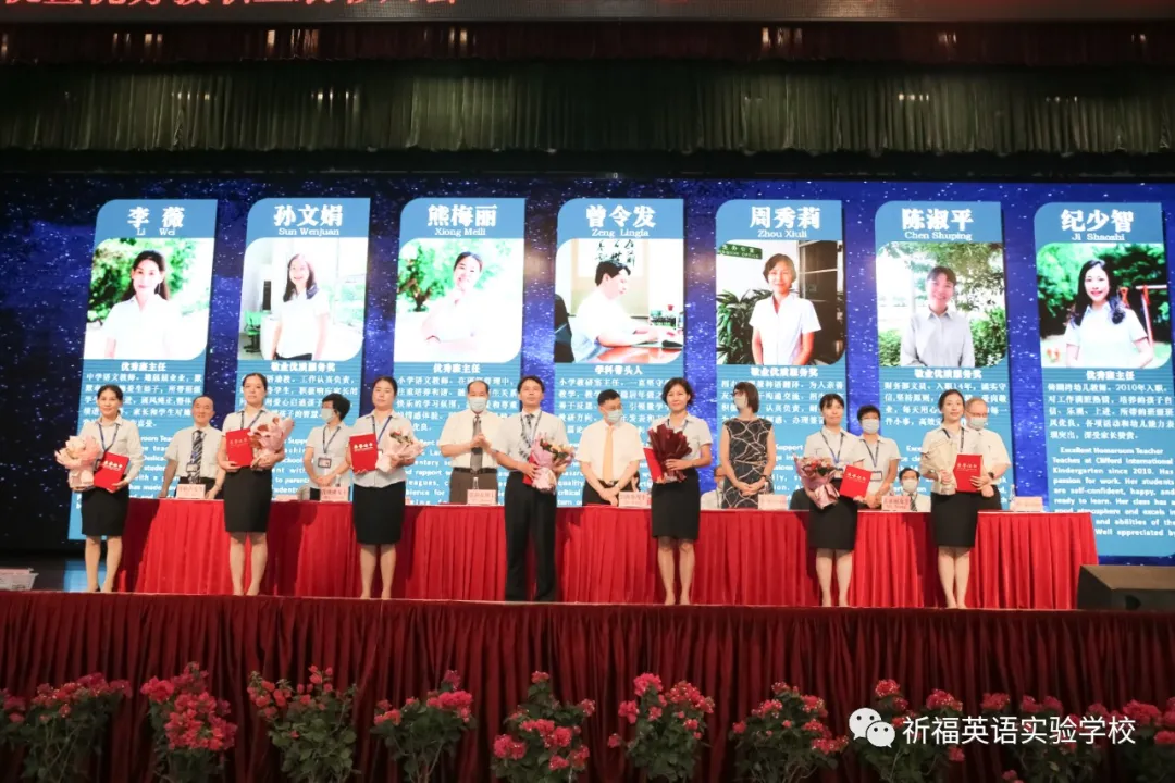 「祈福英语实验学校」坚守特色办教育，聚焦质量勇前行