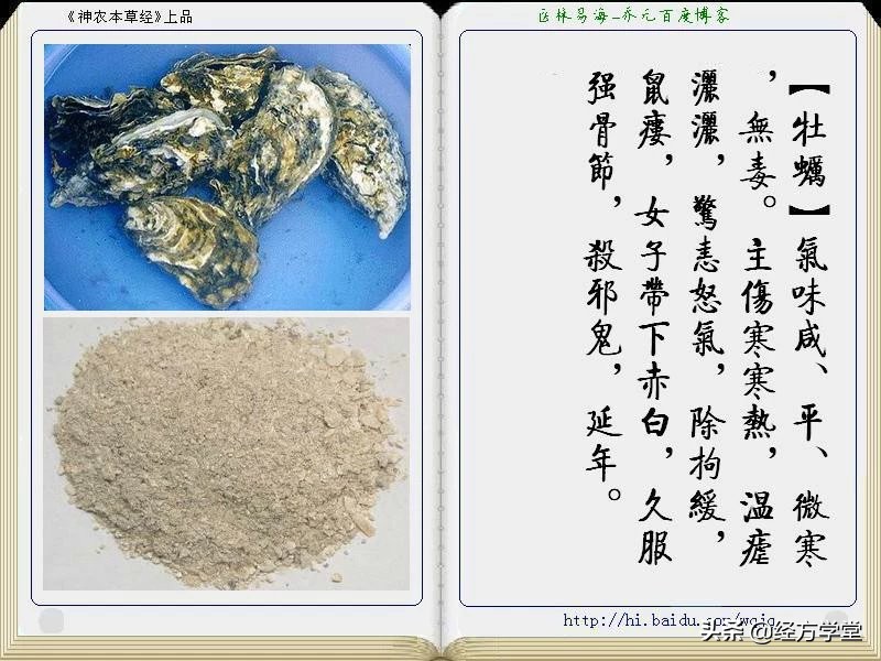 《神农本草经》全册图文解析 建议收藏