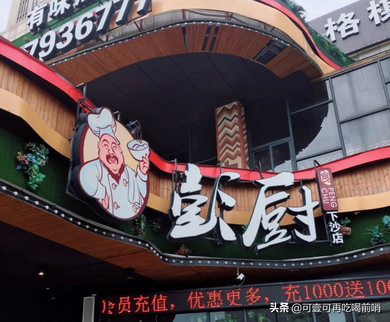 杭州最正宗的肉枣汤应该是彭厨，去下沙吃个湘菜暖暖身子吧