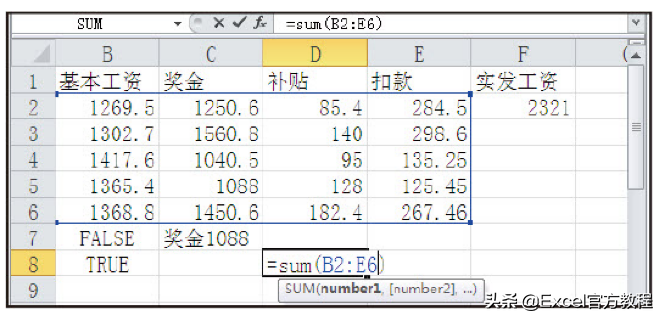 excel中乘法的函数是哪一个（excel自动计算乘法）-第8张图片-昕阳网