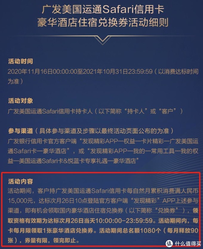 热门广发信用卡如何选，一篇告诉你