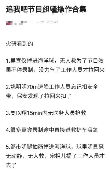 浙江卫视跳水的是什么节目(高以翔猝死！浙江卫视屡次玩出人命！背后是畸形的中国综艺)