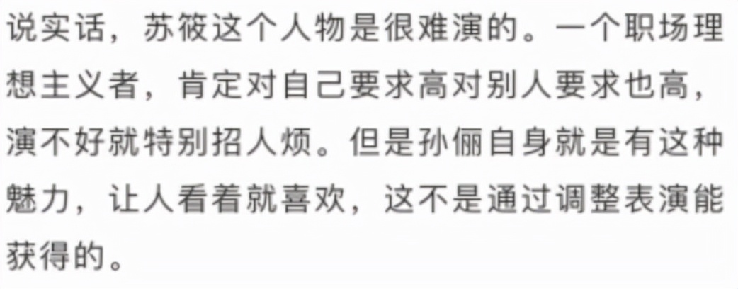 孙俪的新电视剧叫什么(新作《理想之城》又爆了！一出作品必成精品，孙俪的魅力从哪来？​)
