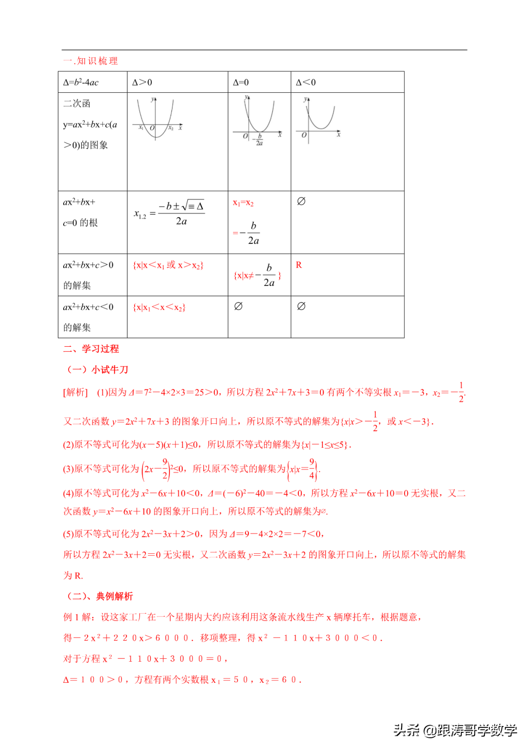 终于找到了！新高一数学必修1「课件-练习-教案-学案，都在这里」