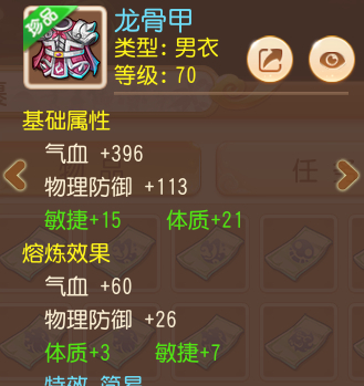 推荐70简易带绿字衣服,敏捷优先(最好敏耐>体敏>体耐>敏捷>耐力)武器