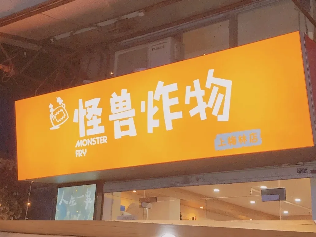 好吃到犯规！深圳宝藏炸串店，人均25吃到扶墙走