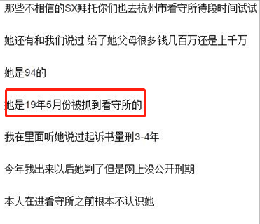 《陈情令》作者已入狱2年？狱友爆她当了班长，在牢中看书写作