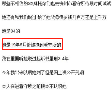 墨香铜臭判刑几年（墨香铜臭实际上被判处3年）-第9张图片