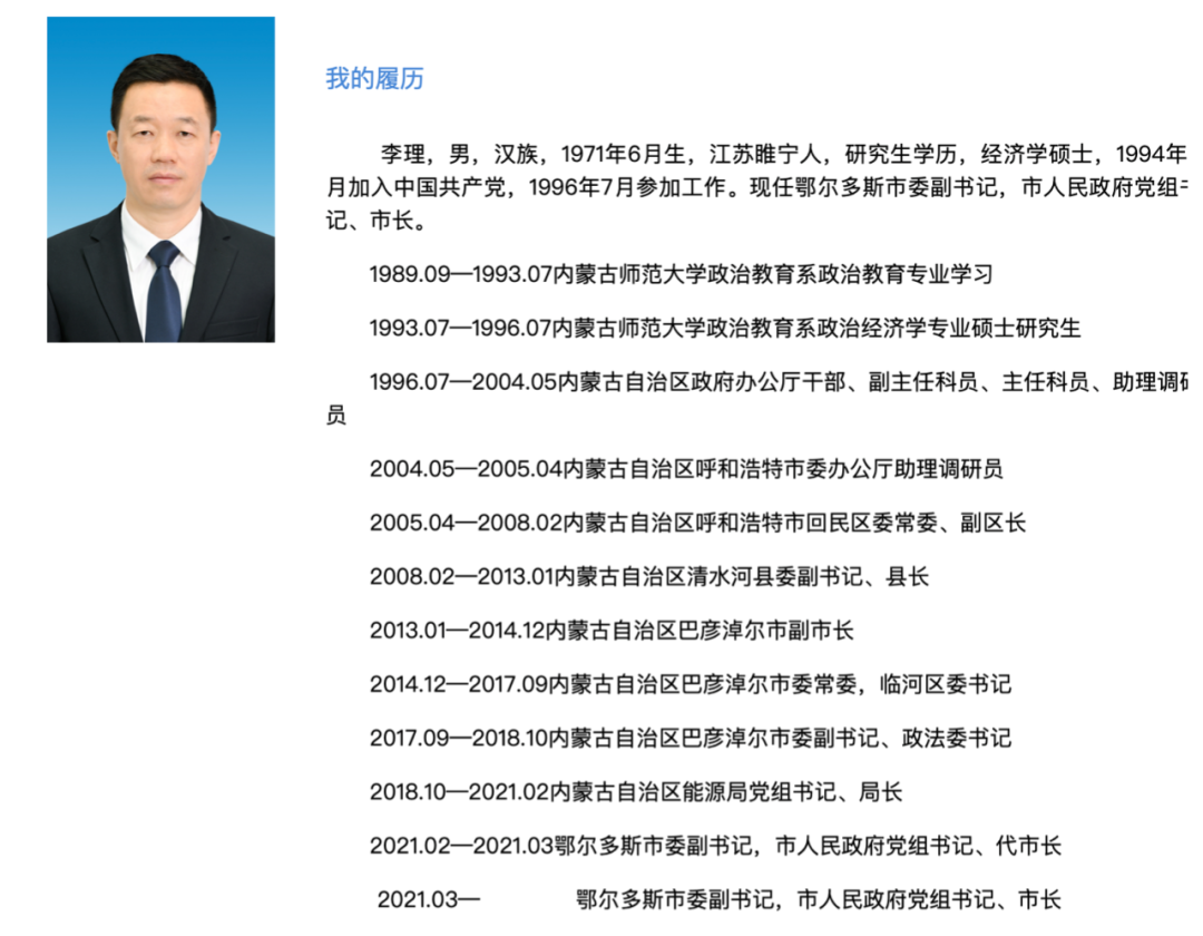 “煤都”换帅！当选市长不到3个月，这位“70后”晋升为书记