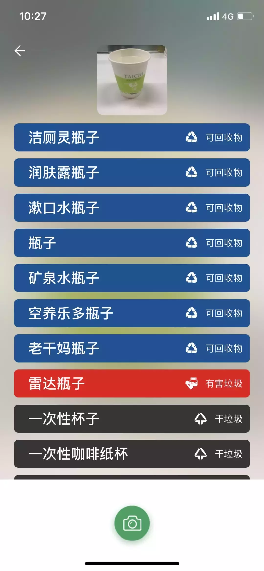 测试10余款“垃圾分类软件”在成都，哪款最好用？