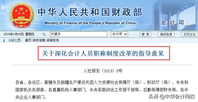 激动人心！考中级职称和注会的赚大发了！财政部最新发文！