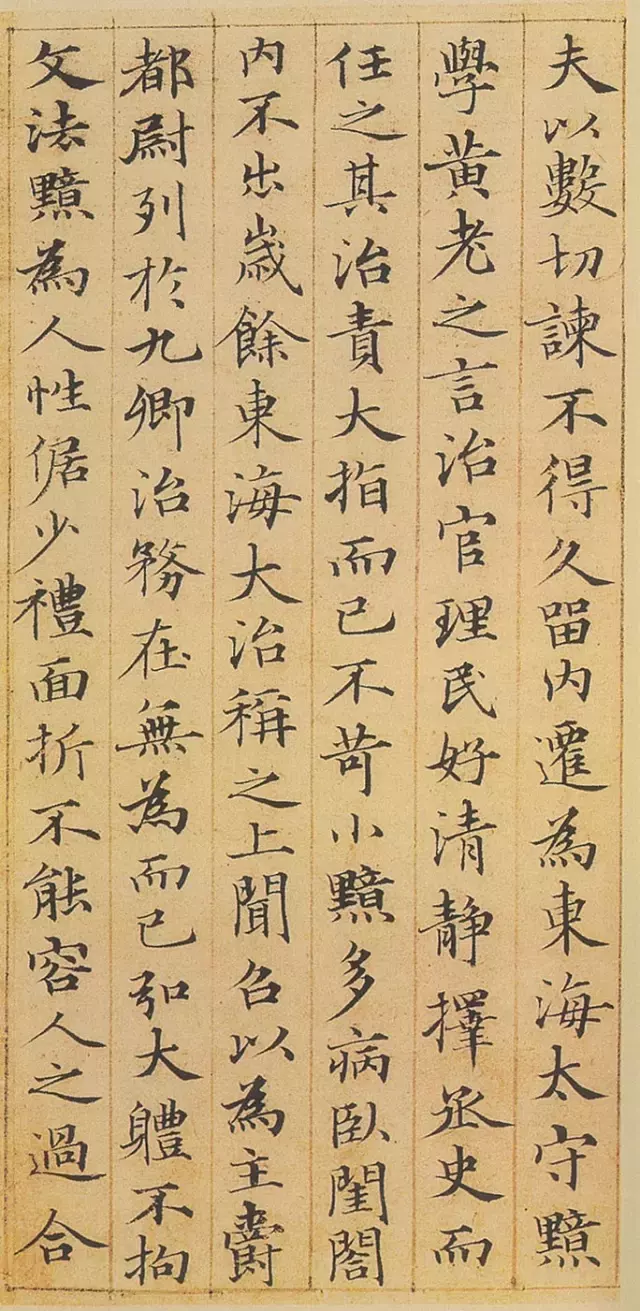 小楷神品赵孟頫《汲黯传》欣赏(高清字帖)