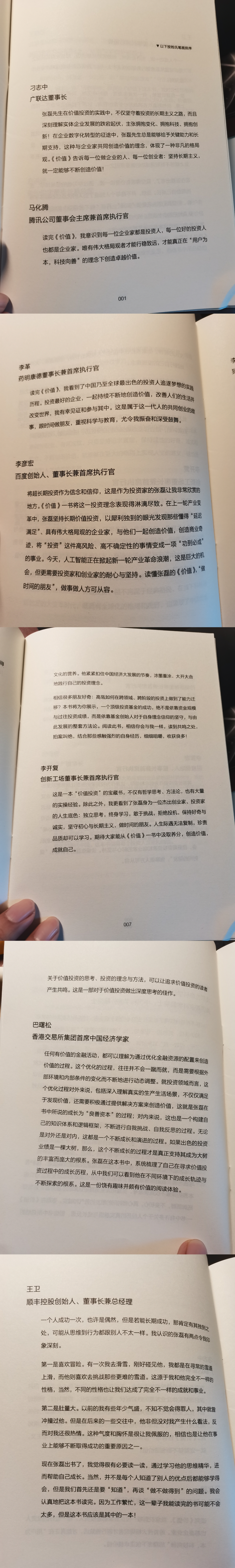 蚂蚁上市估值2.1万亿，马云站稳中国首富？阿里系强于腾讯系？