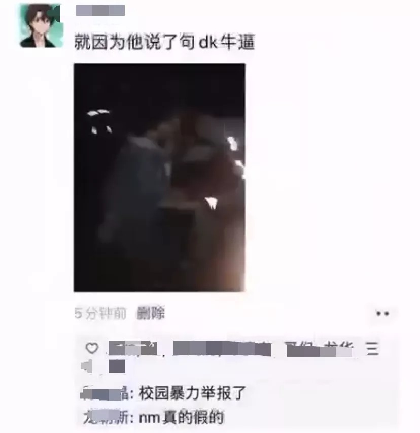 “EDG夺冠后，男朋友发了我的裸照”