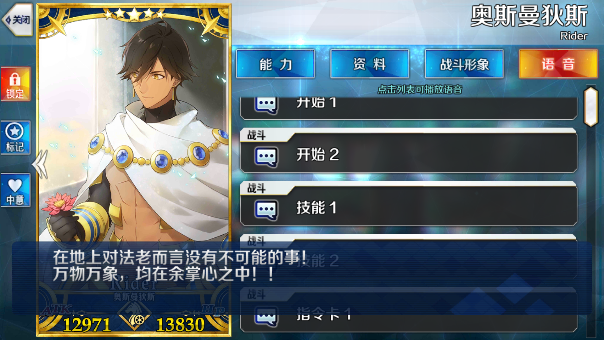 师匠为什么要叫cba(FGO：那么多好玩的梗，你是否都了解？)