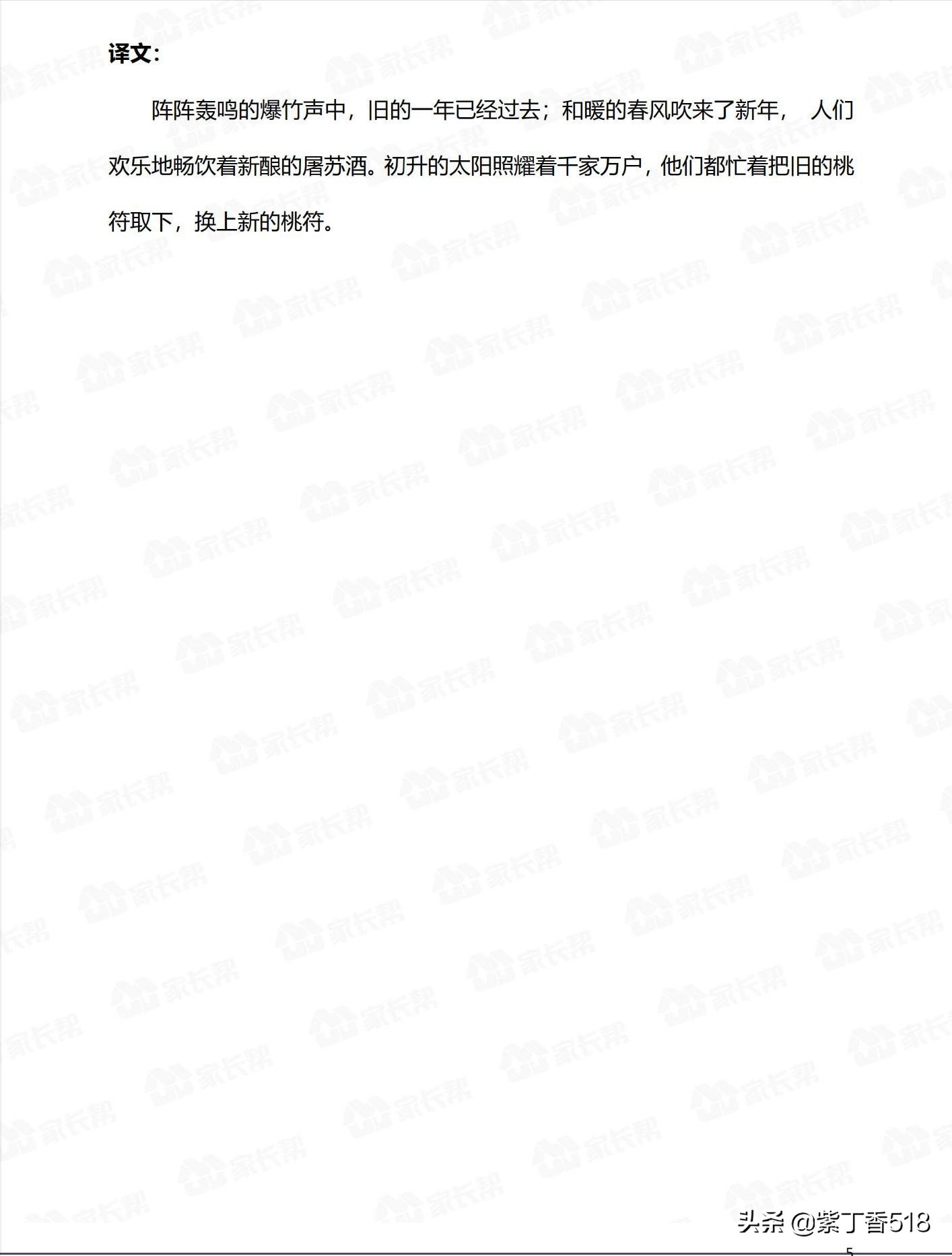 nba二年级唐诗有哪些(二年级必背古诗词。可以让孩子以前准备背起来提前做好准备)