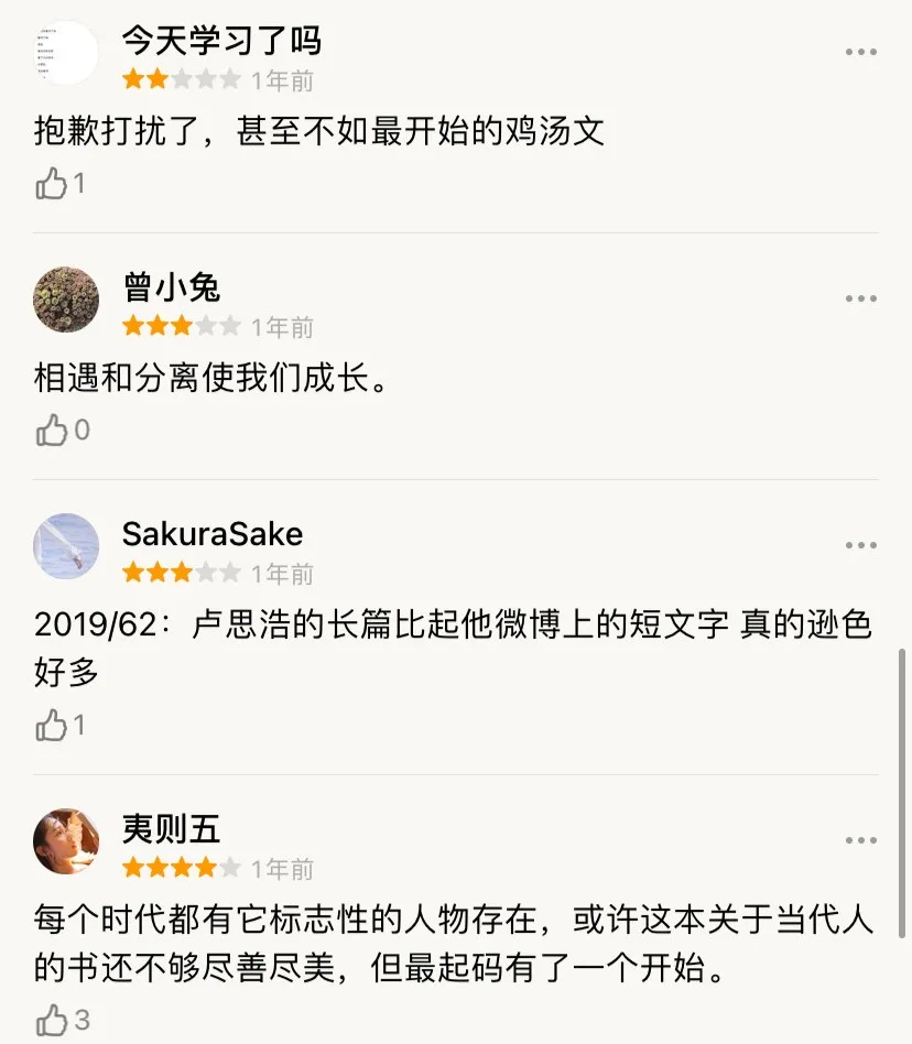 网络作家富豪榜(写鸡汤文走红网络，狂赚400万稿费登作家富豪榜，90后作家有多野)