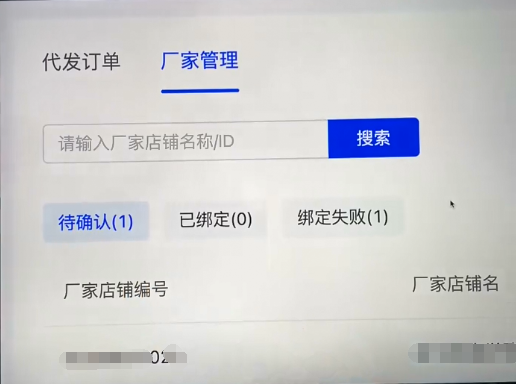 抖音小店无货源，怎么实现自动化发货呢？保姆级教程来了