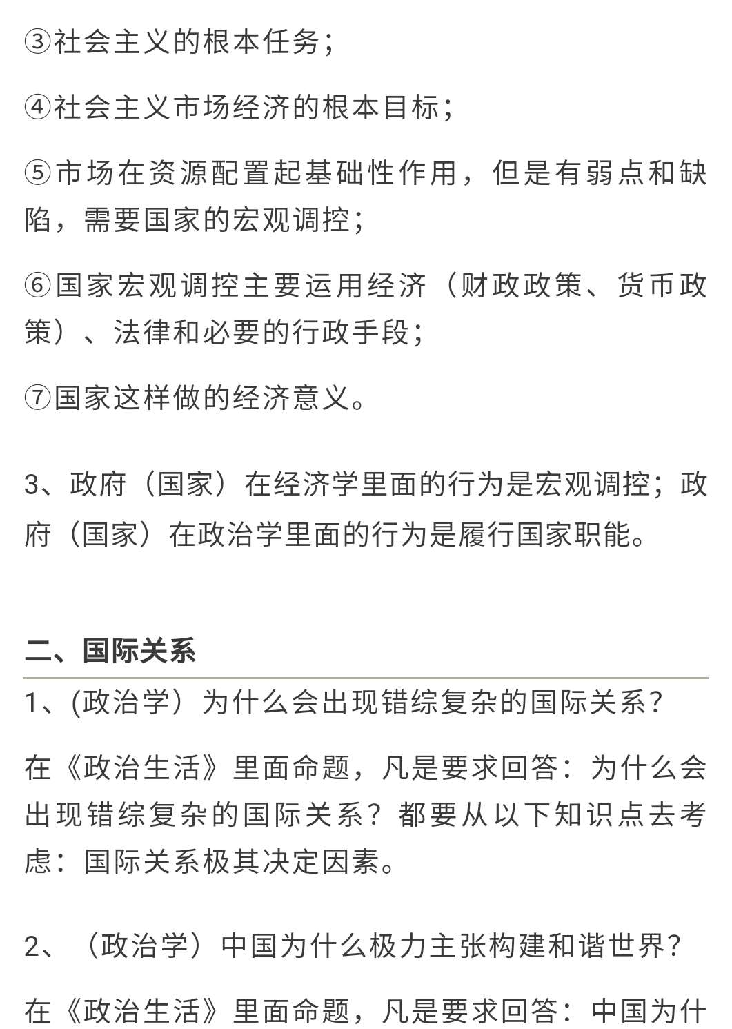 距离文综250+你只差这份答题模板了！附2021高考模拟卷