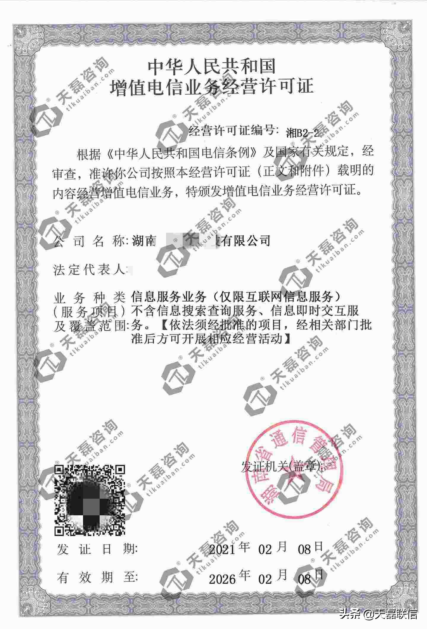 ICP备案和ICP许可证书的不同之处（ICP备案流程）